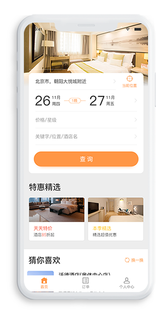 阿拉丁温泉