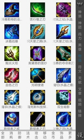 英雄联盟控