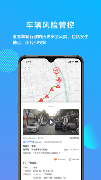 管车宝 管车宝