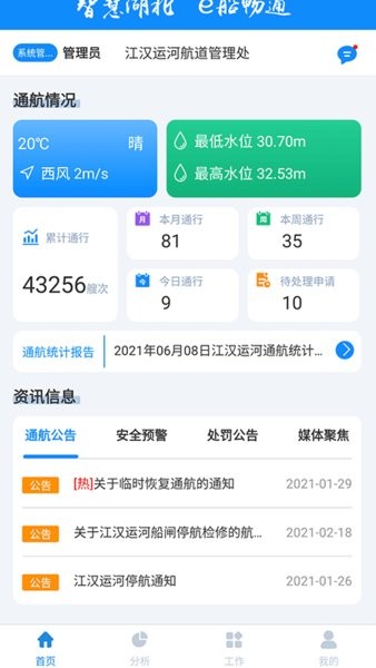 e船畅