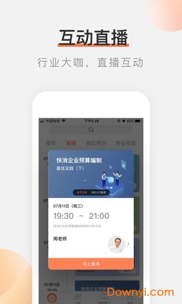 秀财网会计 秀财网会计