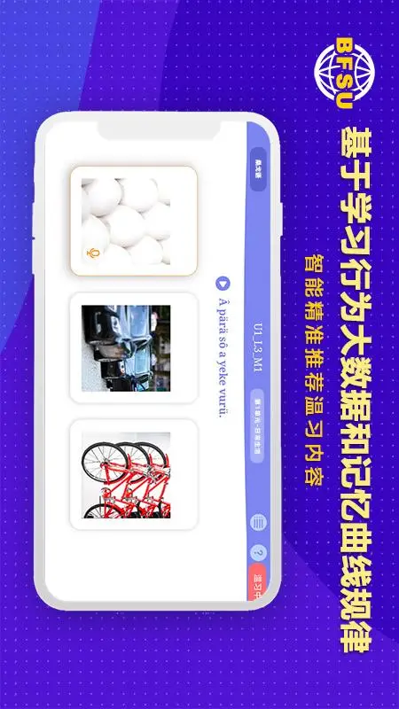 北外多语