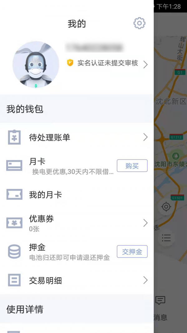换电站
