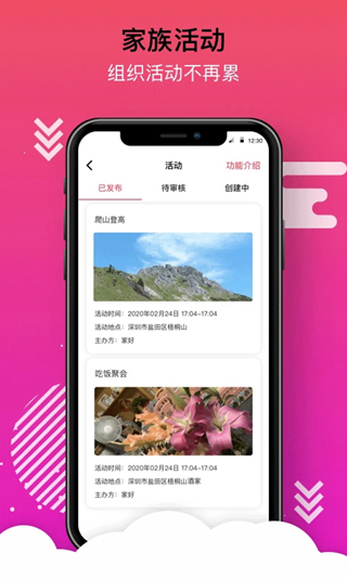 家好 安卓版v3.4.0