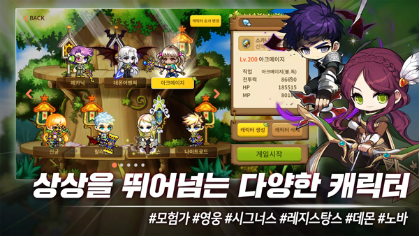 메이플스토리M安装器