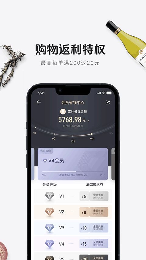 1号店(网上购物商城) v8.9.13 安卓版