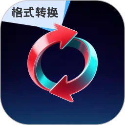 格式转换ConverX