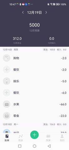 每日简记