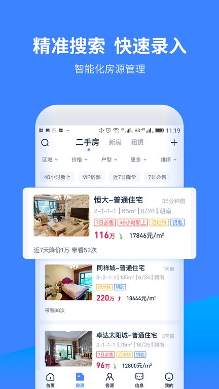 云房A加