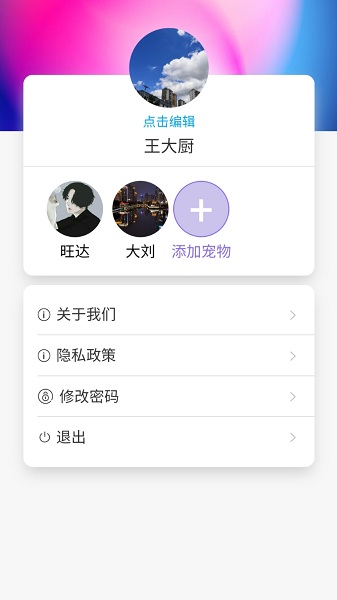 妖贰宠物