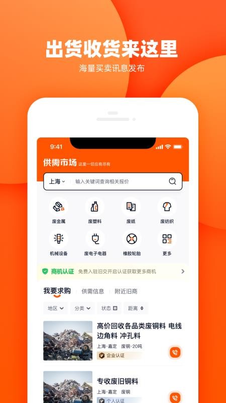 旧交再生