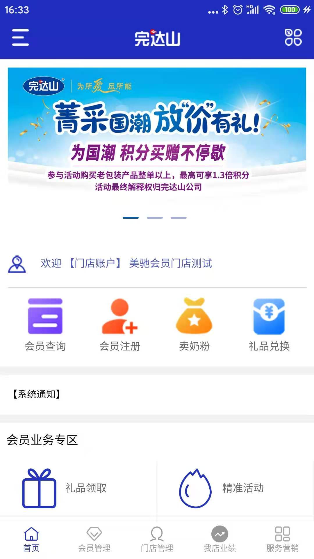 完达山