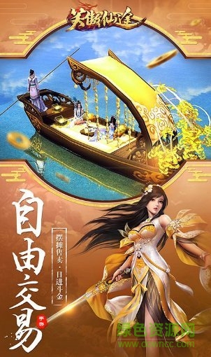 笑傲仙途