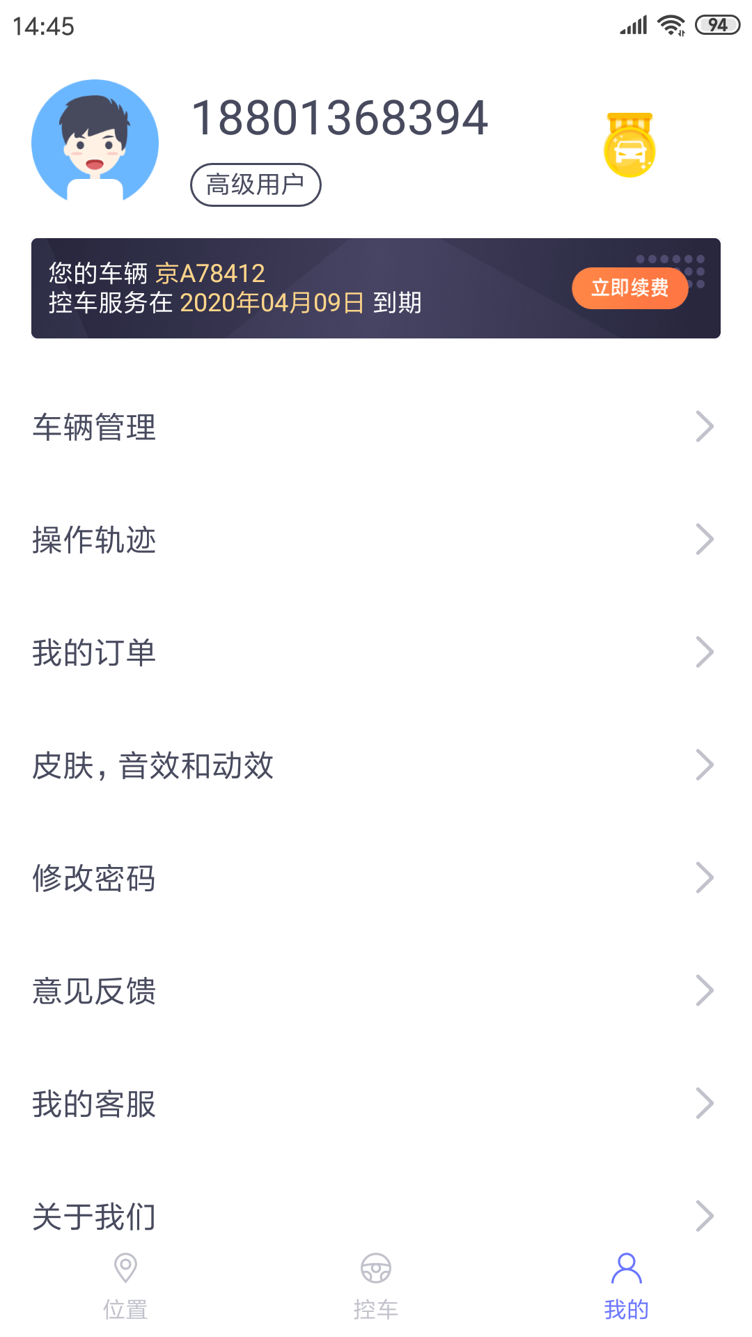 远程控制 远程控制