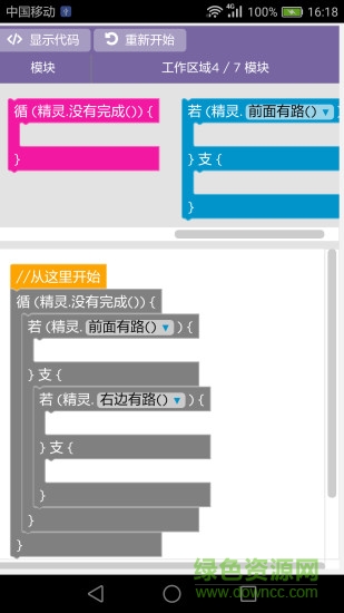 会教学