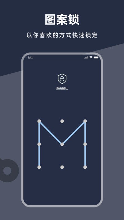 应用锁加密 应用锁加密