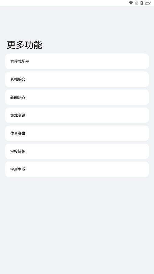 轻简万年历