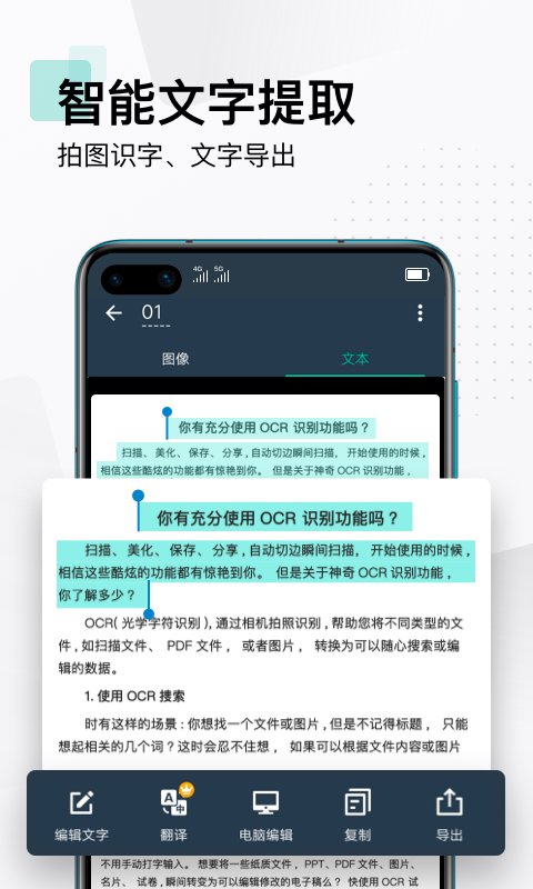 ios扫描全能王修改版