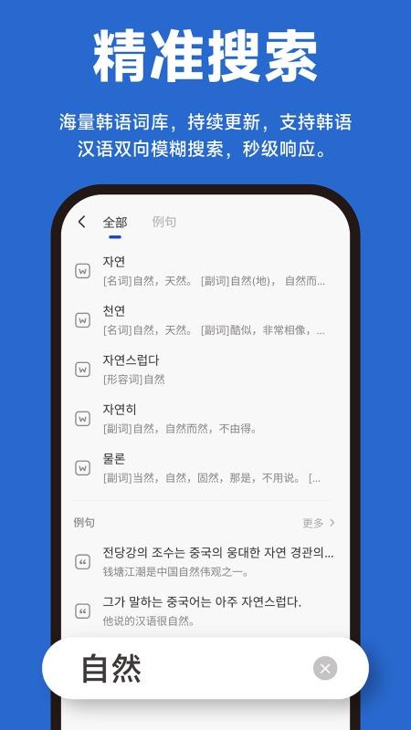 Kori辞书