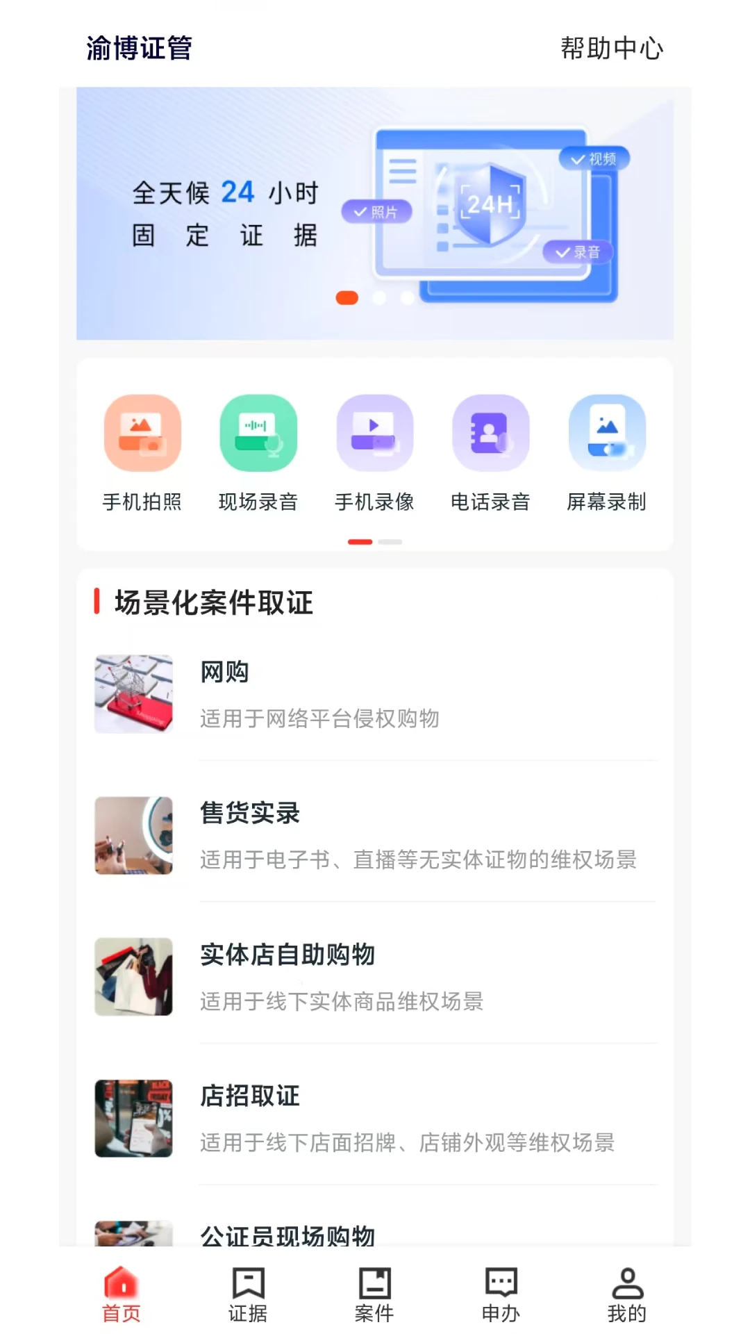 渝博证管