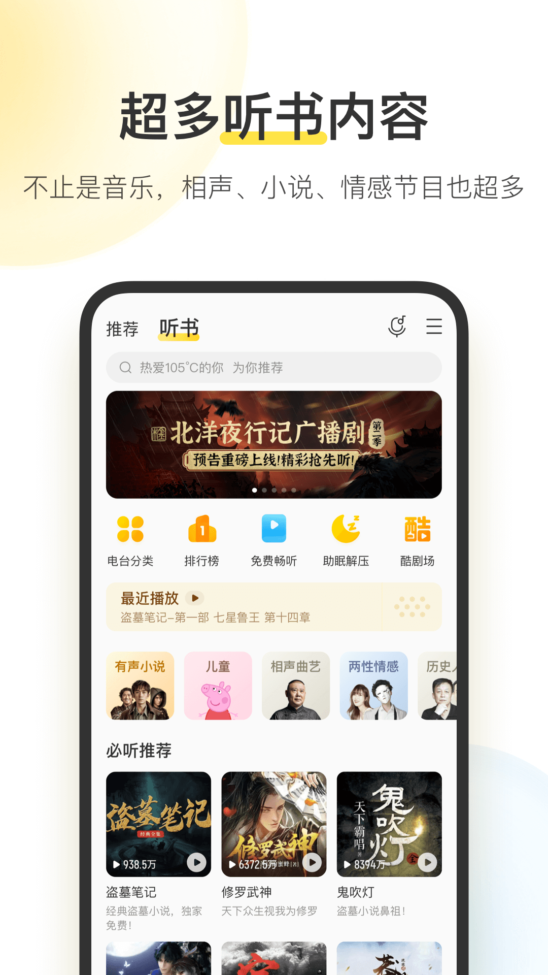酷我音乐 酷我音乐