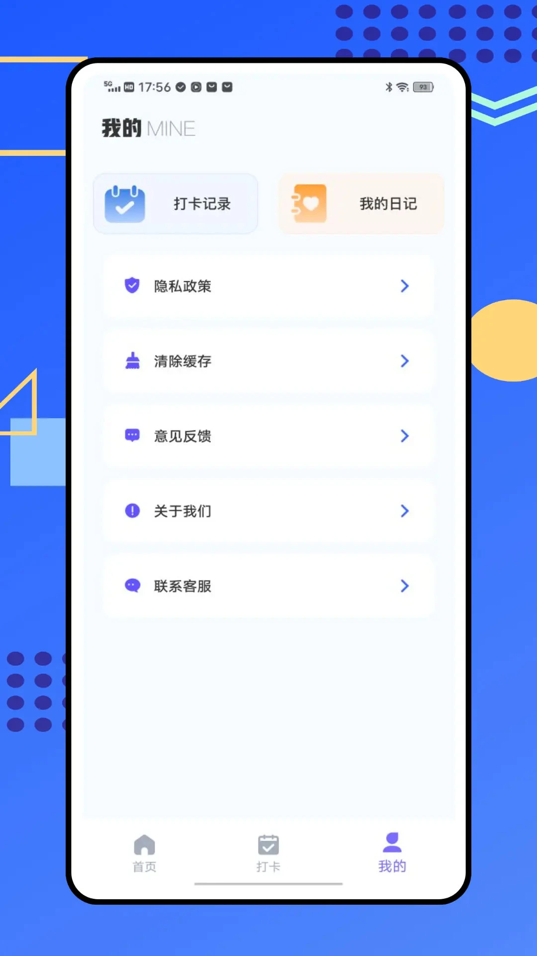 慧生活
