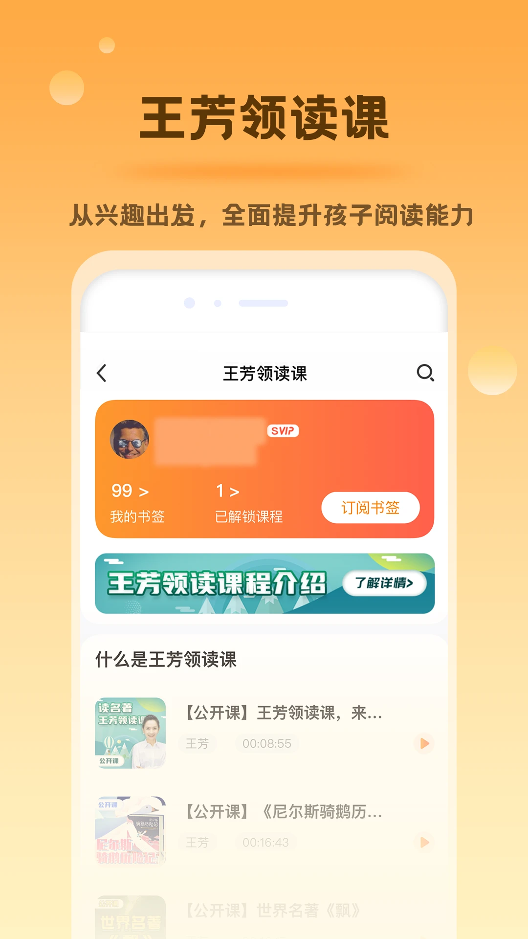 好芳法课堂HD