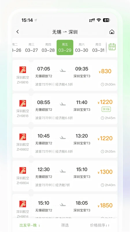 景银商旅 景银商旅