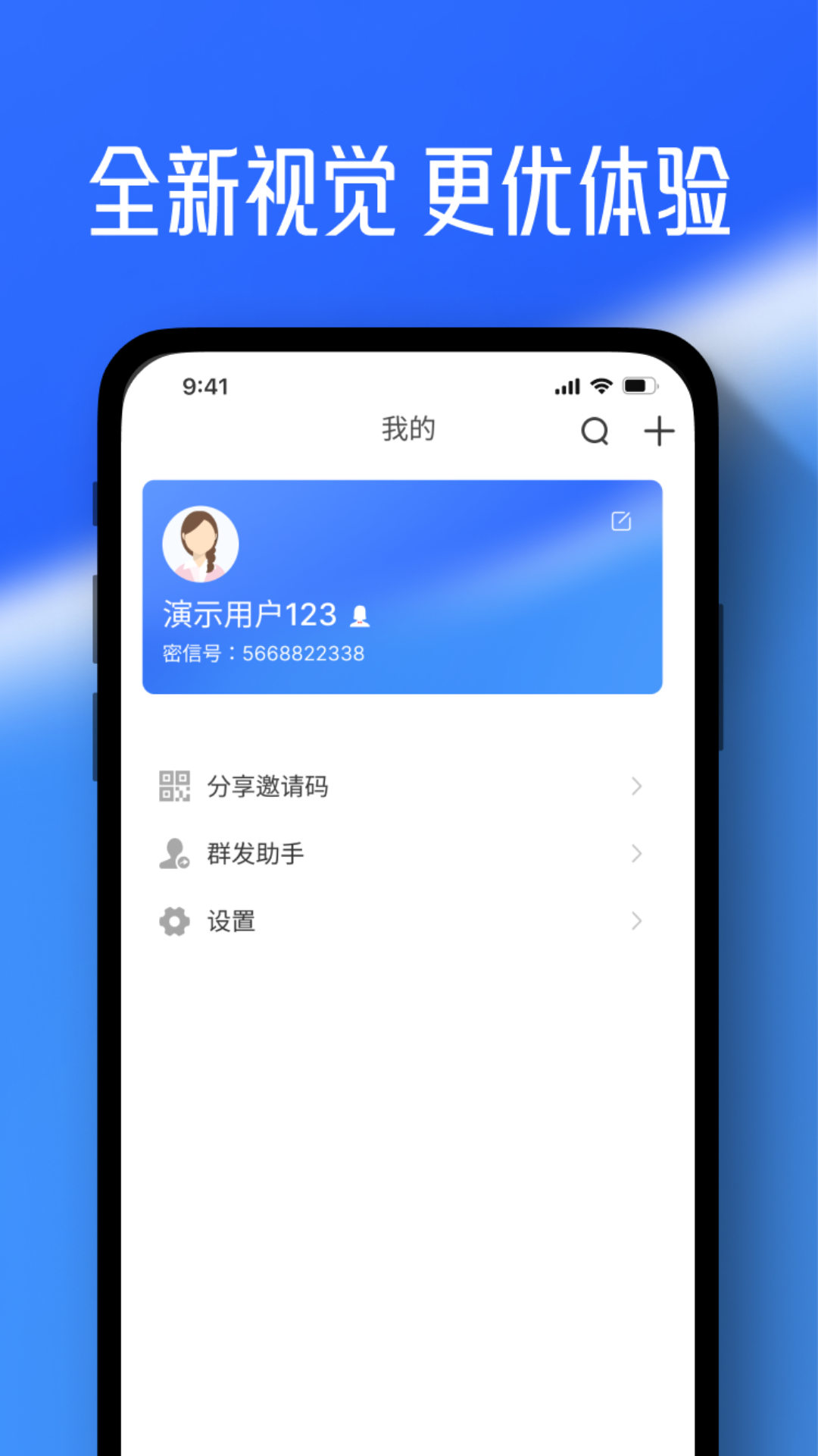 任小聊官方正版下载