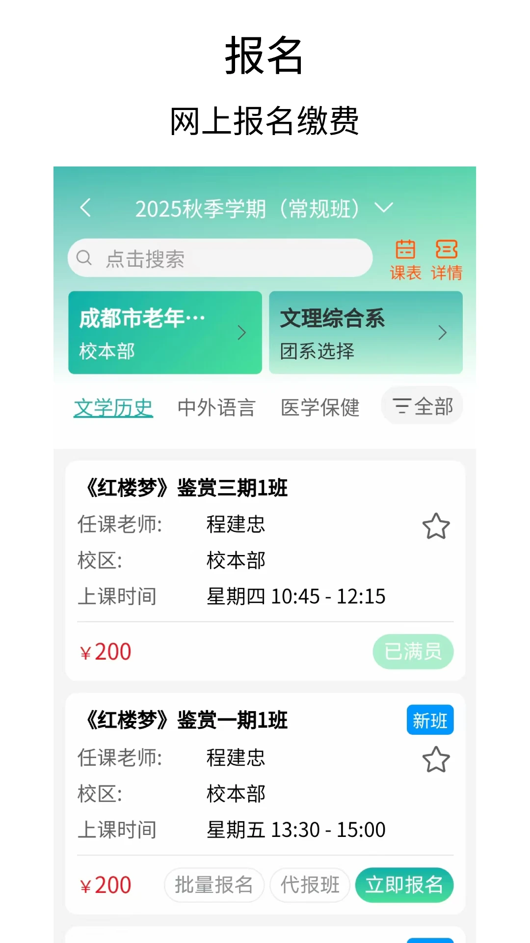 乐龄e学