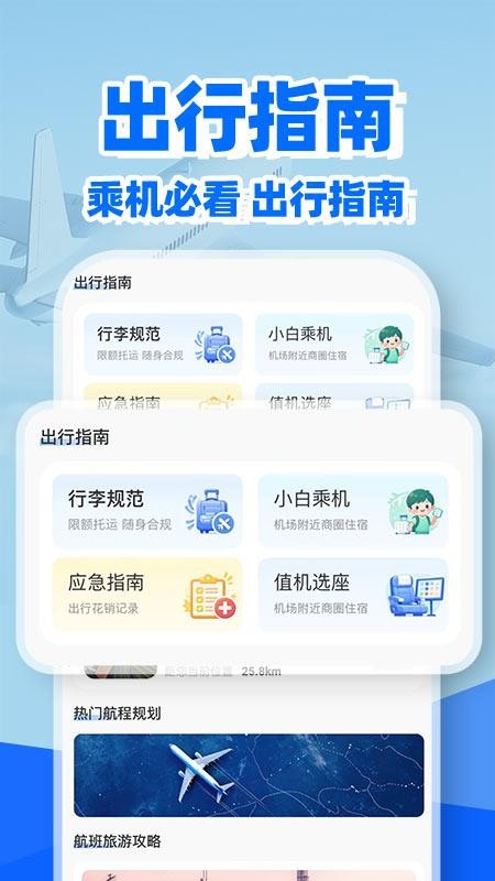 特价机票余票查