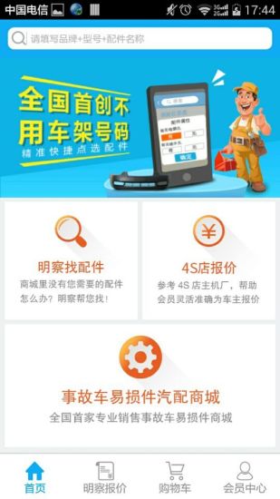明察车毫 明察车毫