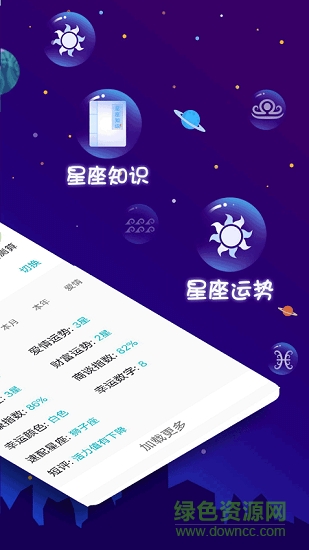 生肖星座运势