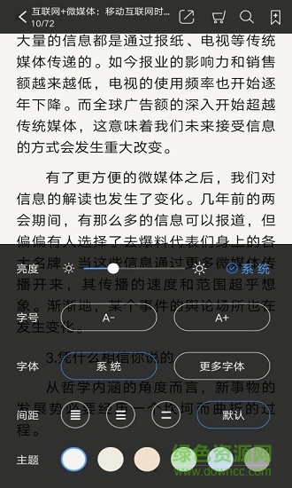 大库书城
