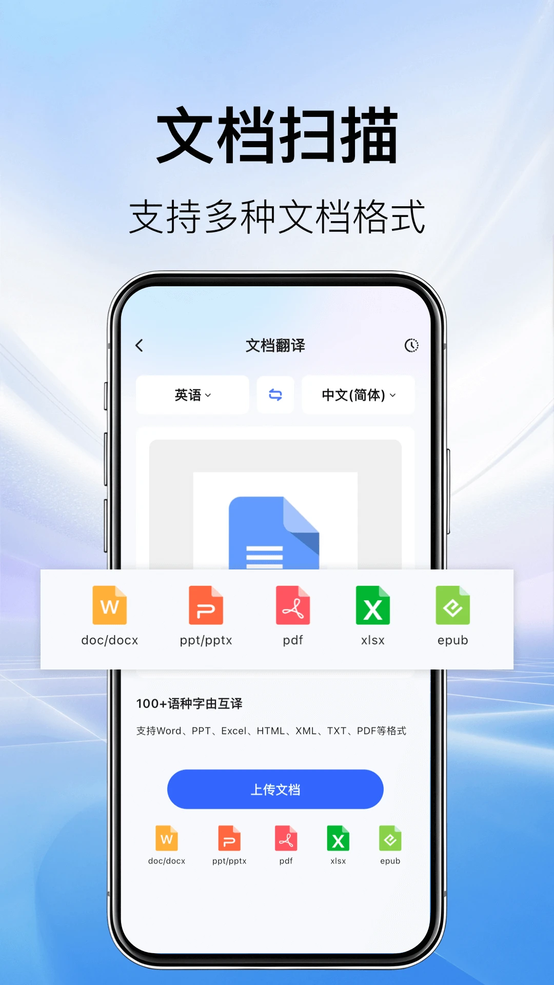 AI翻译机