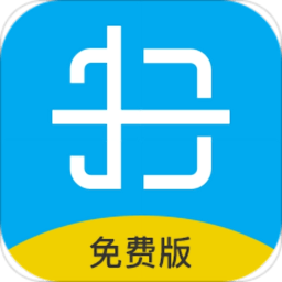 扫描全能