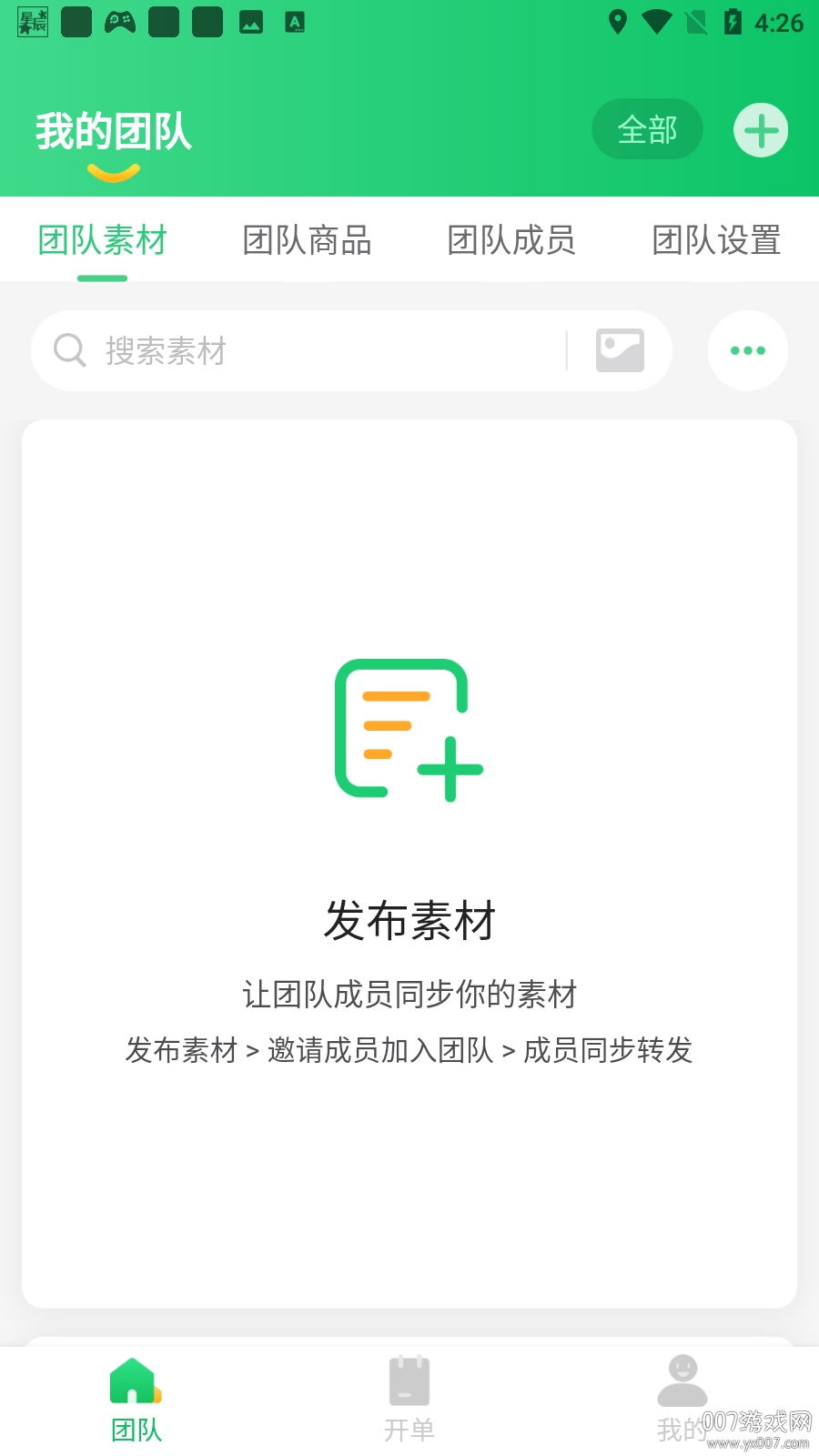 微商团长