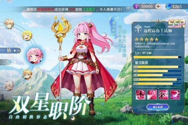 勇者幻兽录