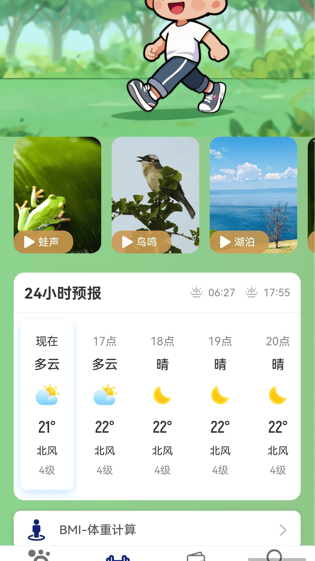 零钱步步赚 零钱步步赚
