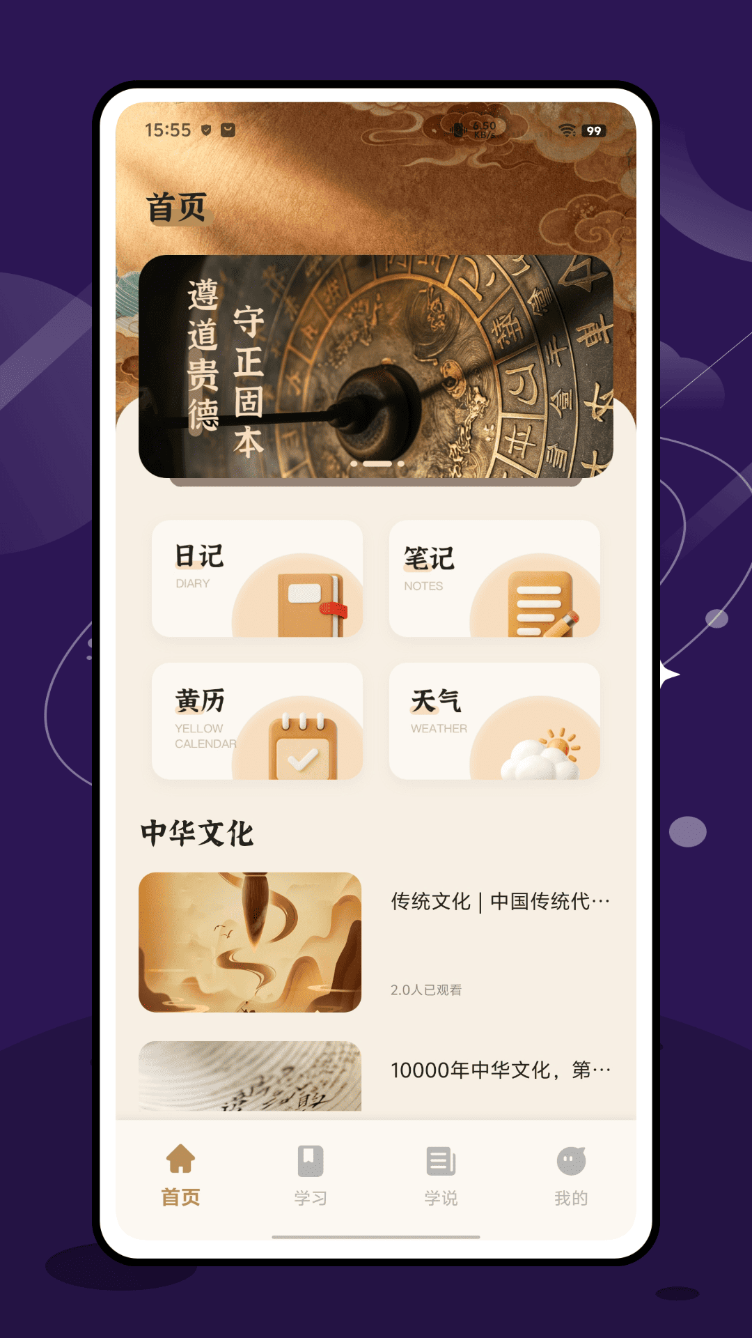 道传