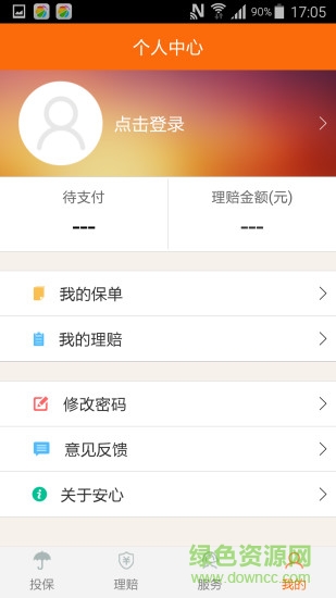 安心保险