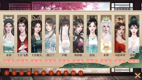 左美人右佳丽橙光破解完结2025清软 v310