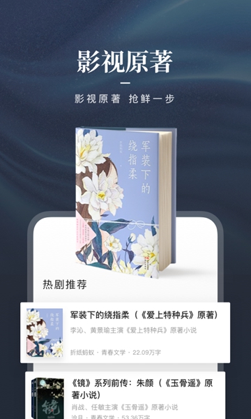 咪咕阅读极速版 安卓版v11.4.0