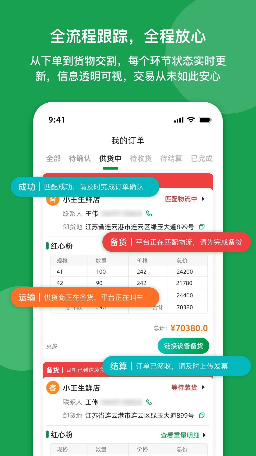天地农网