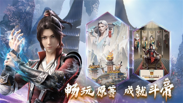 斗破苍穹三年之约苹果版