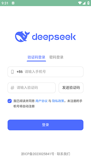 深度求索app官网最新版免费
