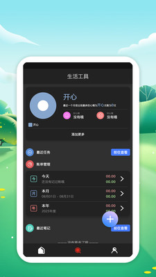 栈通