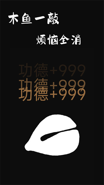 木鱼