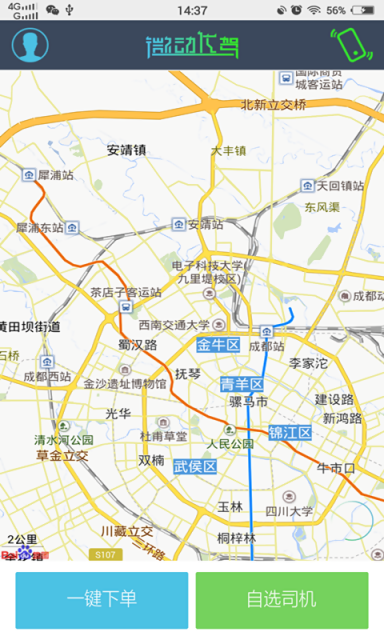 微动代驾 微动代驾