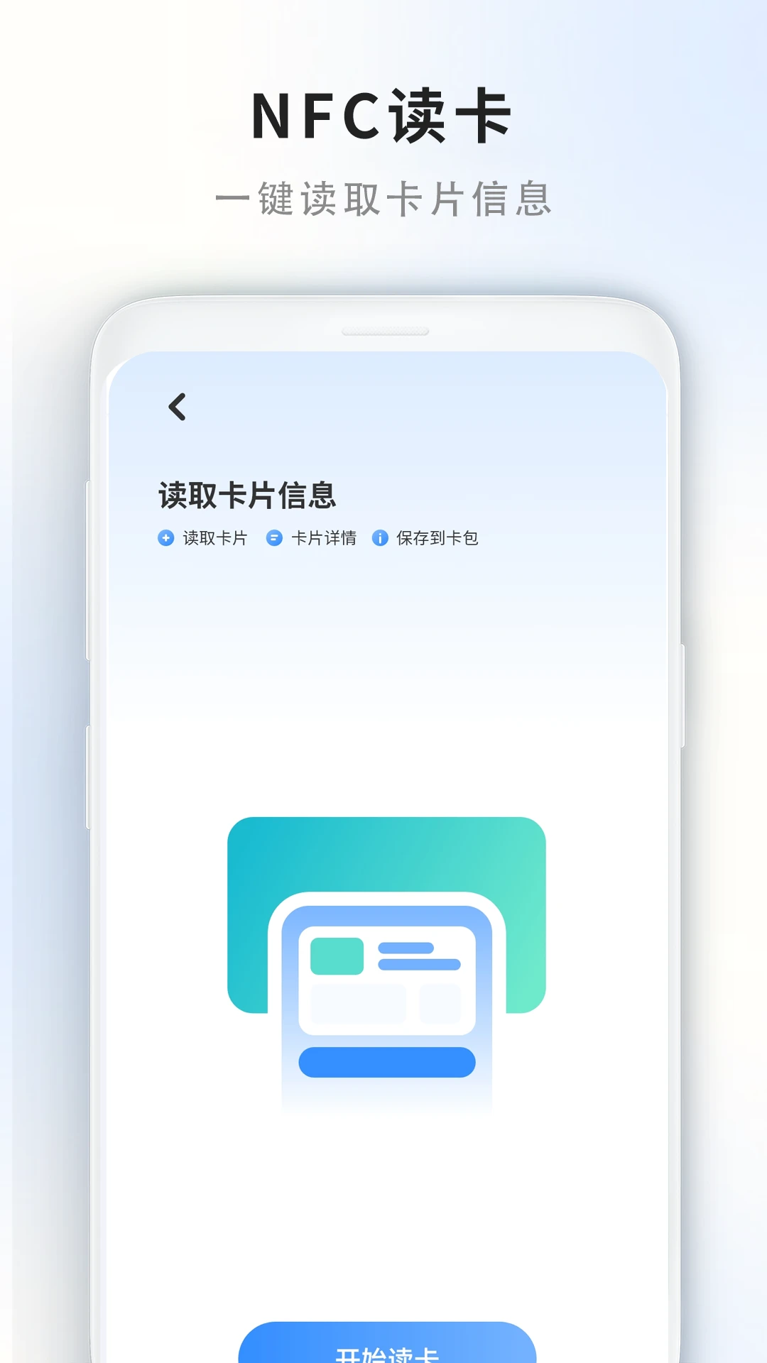 我的门禁卡